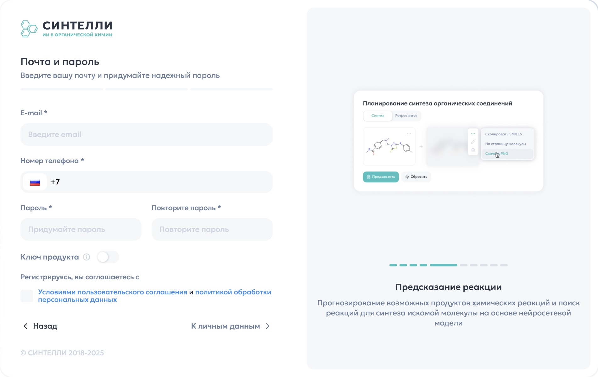 Ввод учетных данных